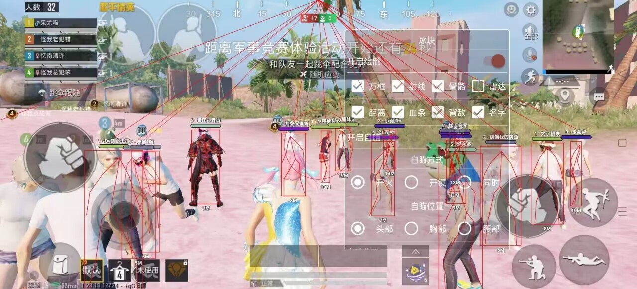 和平精英引擎直装【鹤童】发布:稳定无卡顿,观透与自瞄功能一应俱全